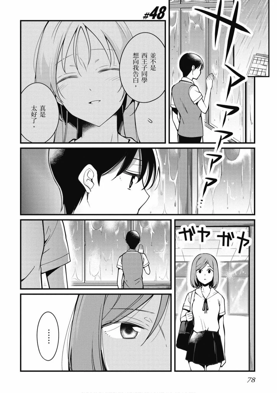 2卷 第79页