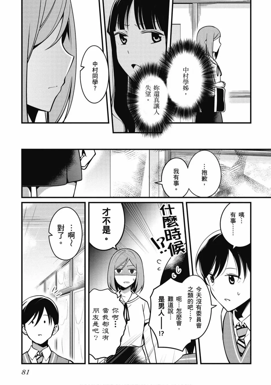 2卷 第82页