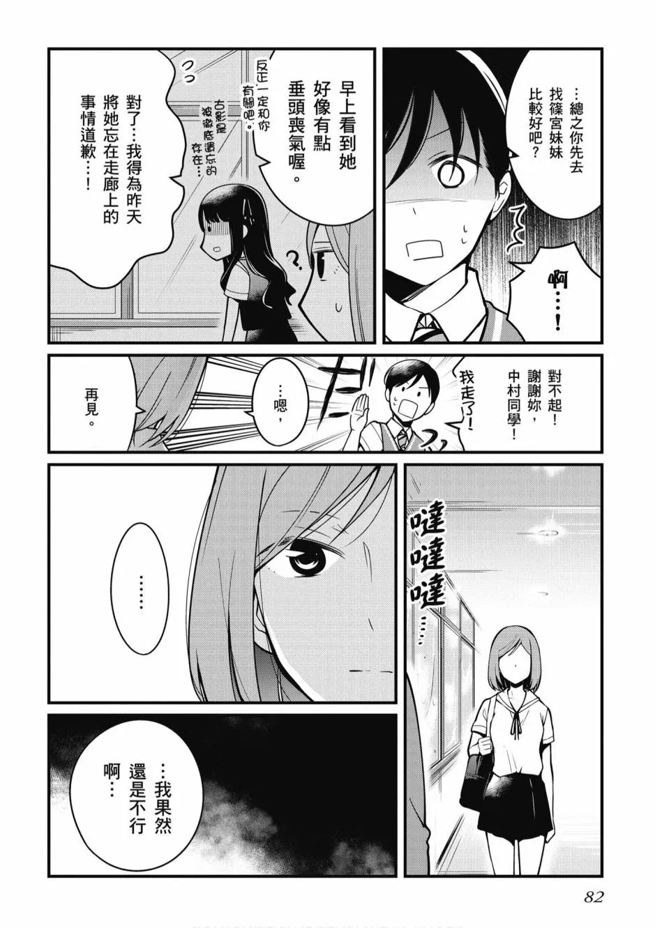 2卷 第83页