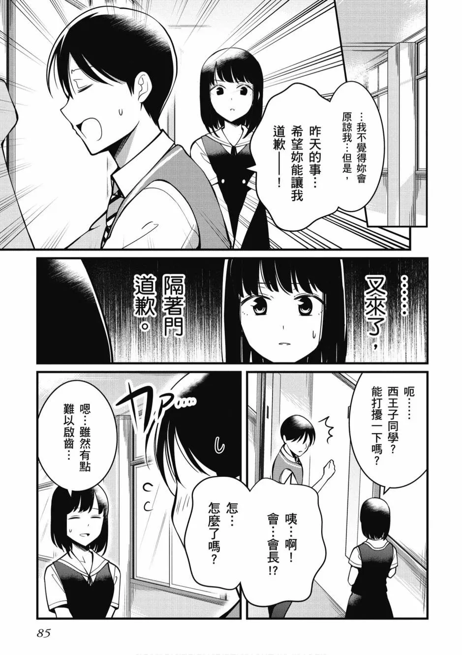 2卷 第86页