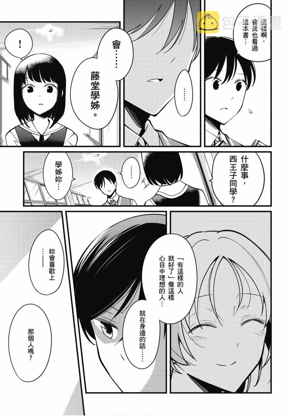 2卷 第90页