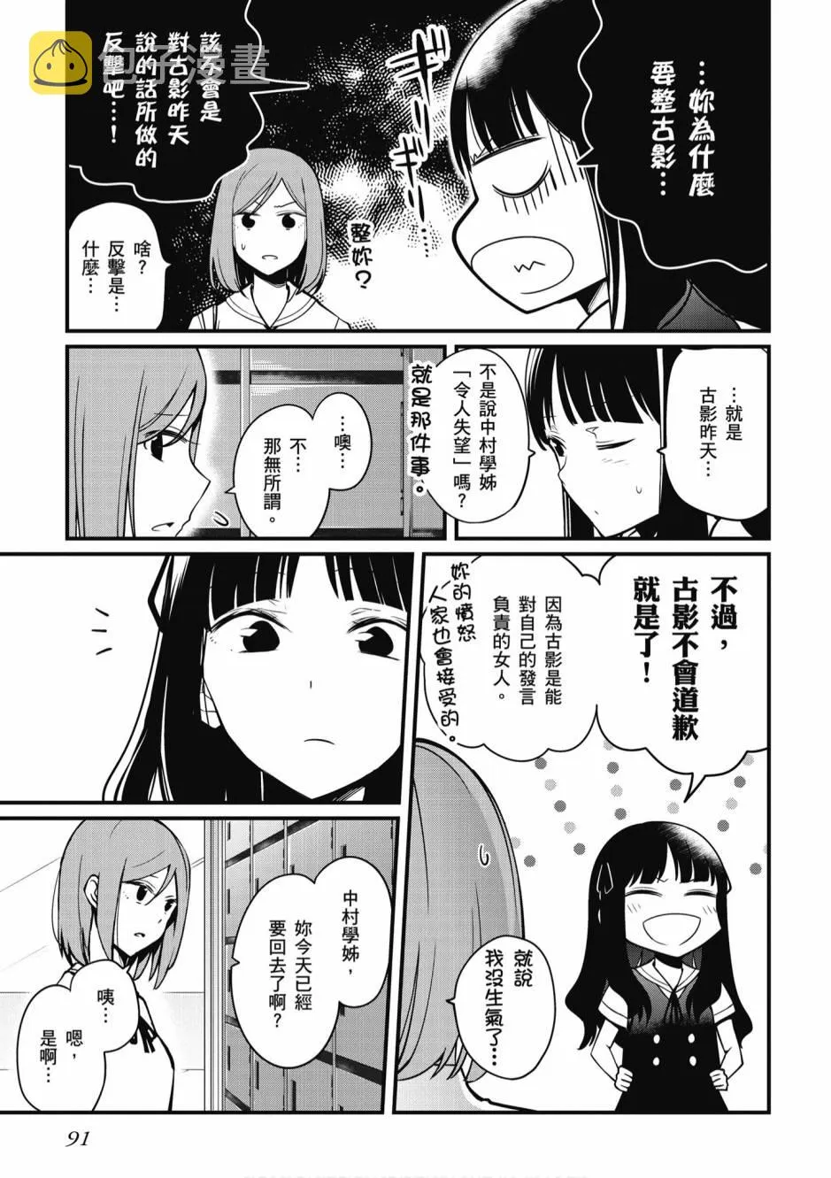 2卷 第92页