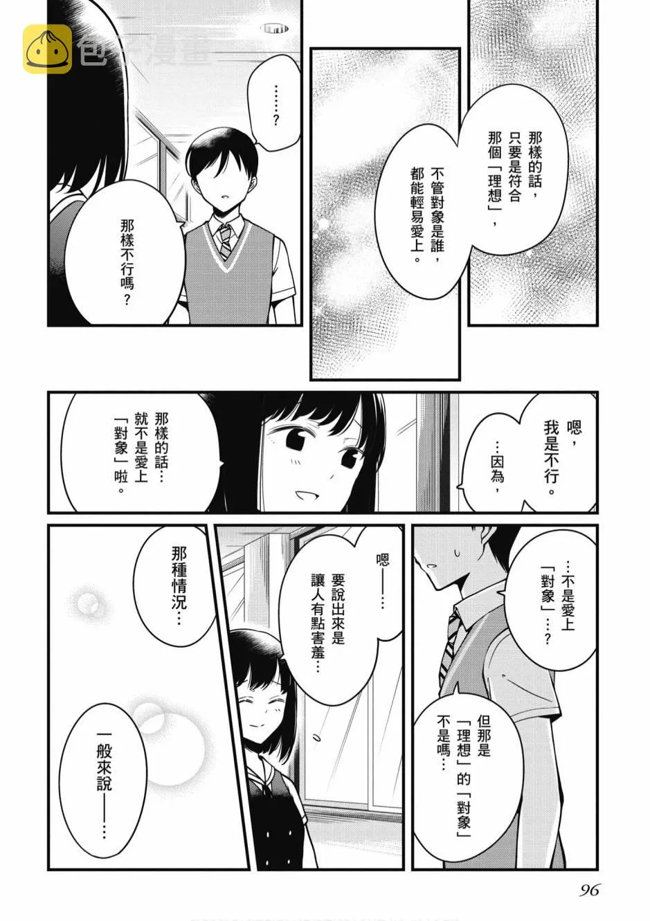 2卷 第97页