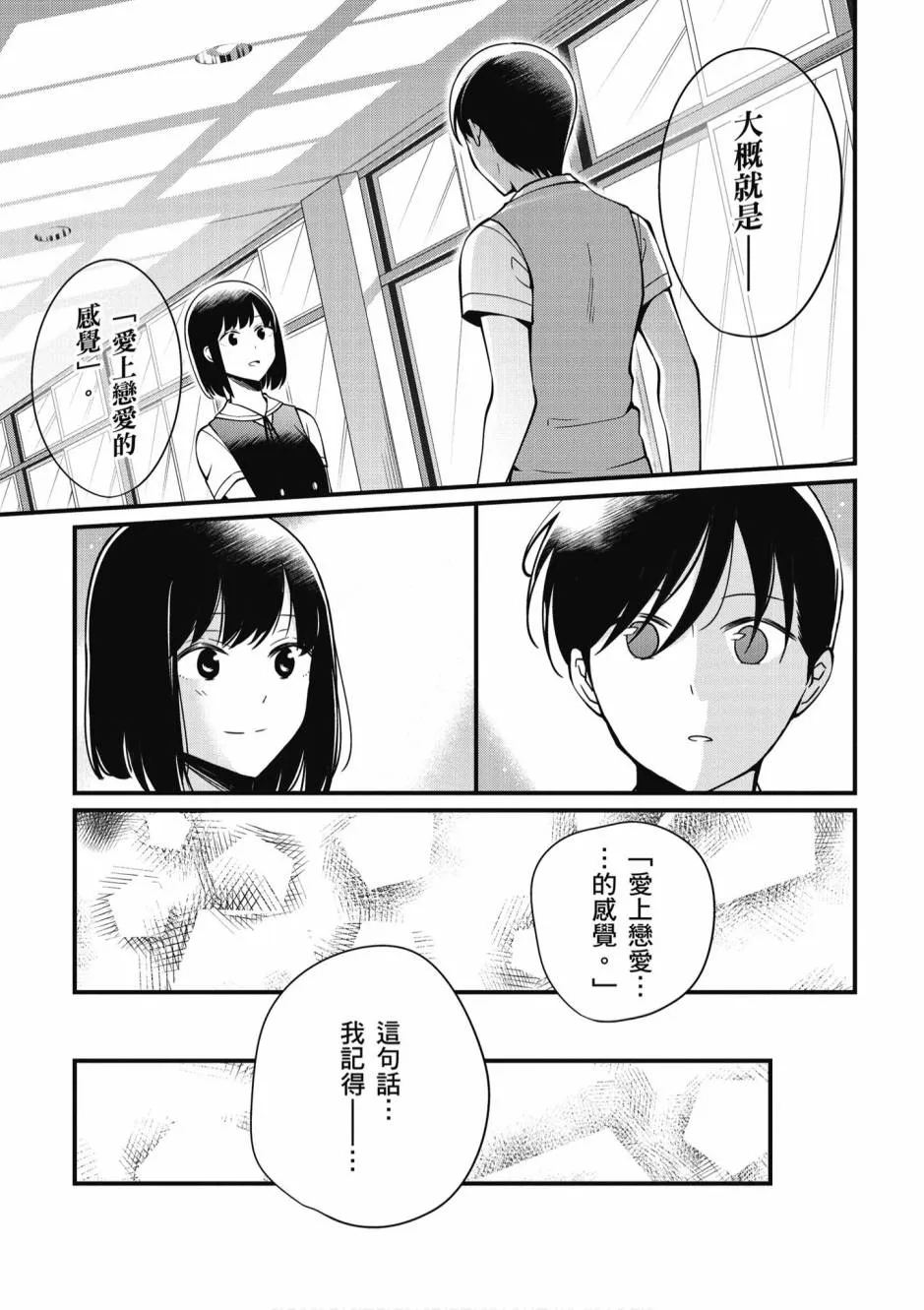 2卷 第98页
