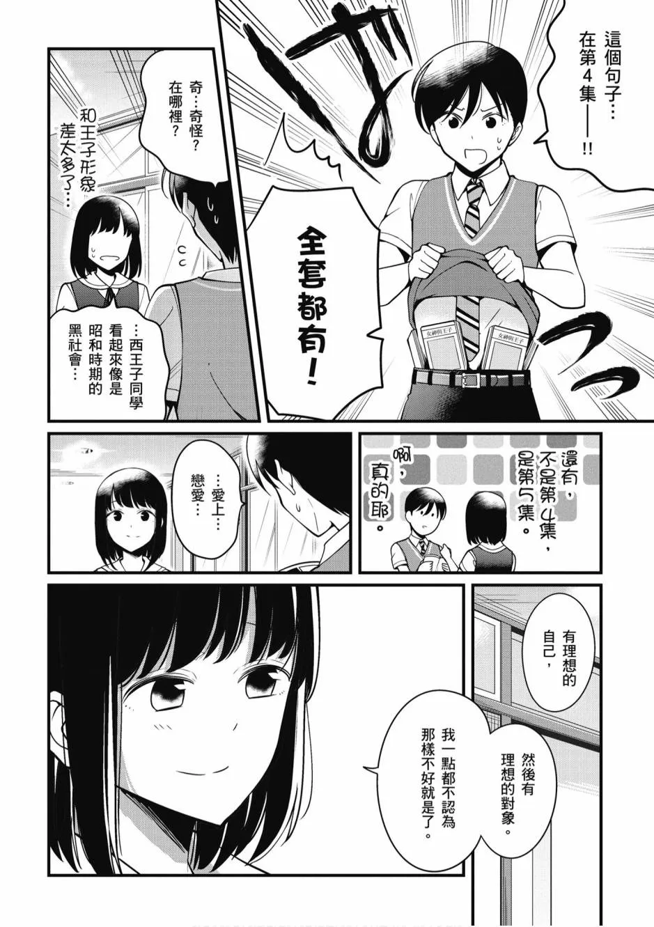2卷 第99页