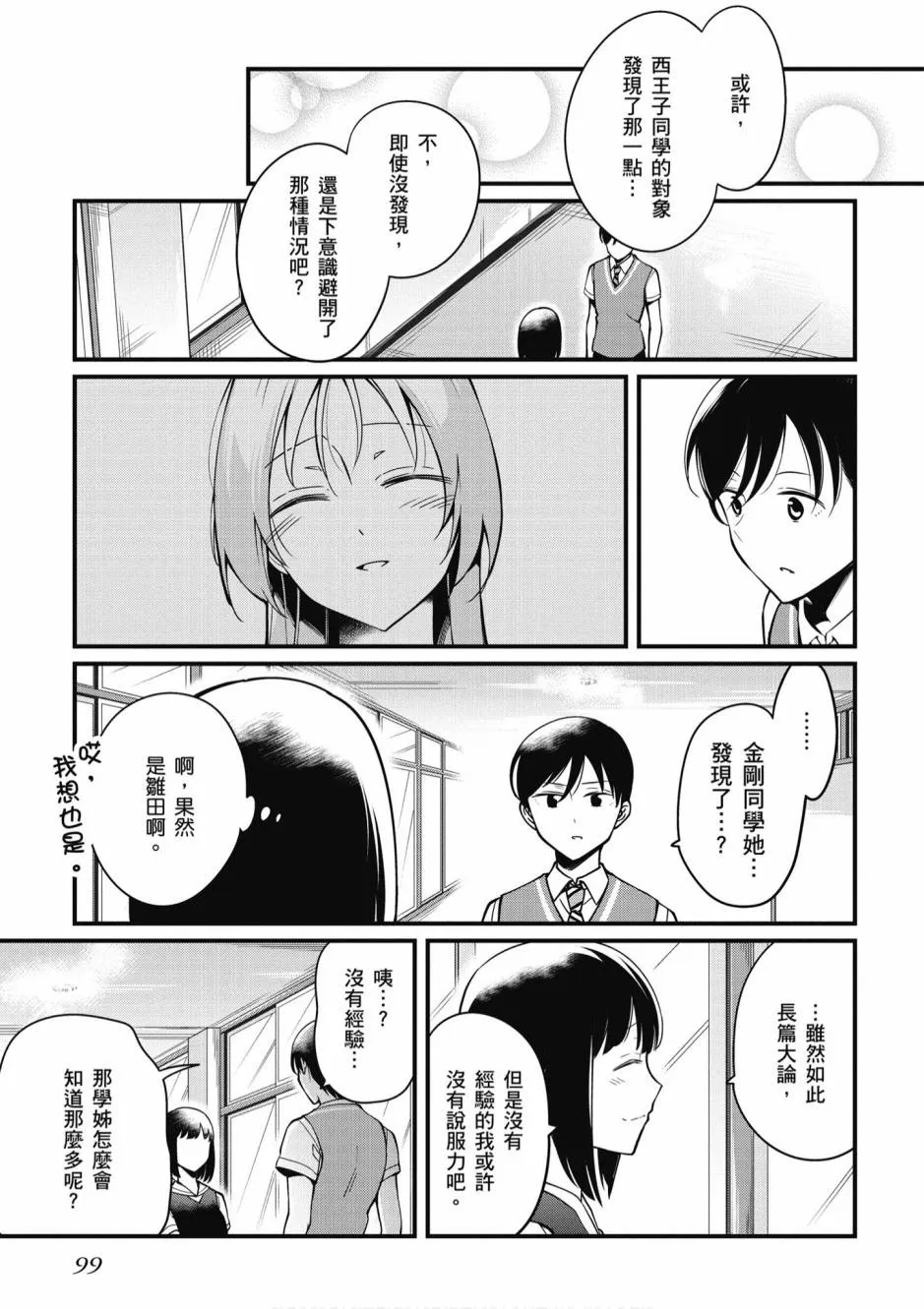 2卷 第100页