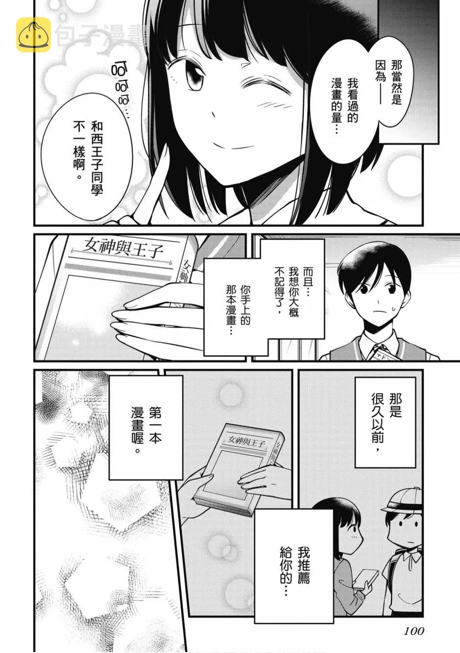 2卷 第101页