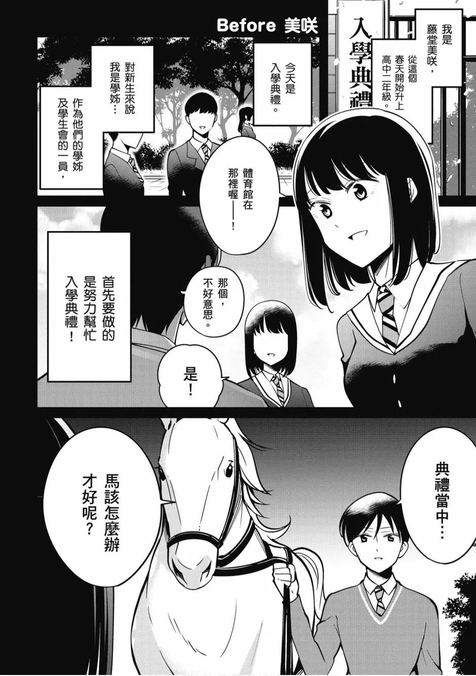 2卷 第107页