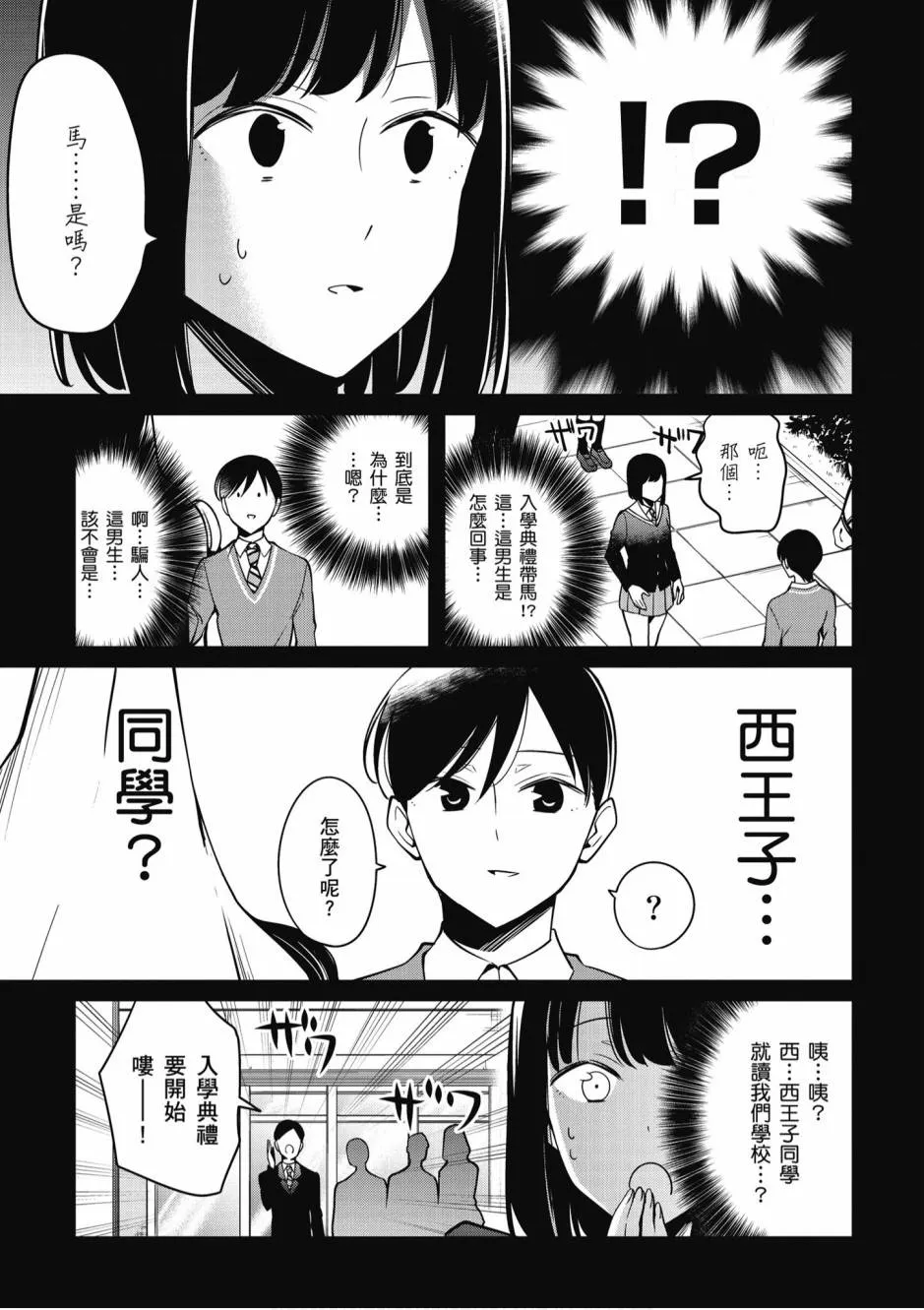 2卷 第108页