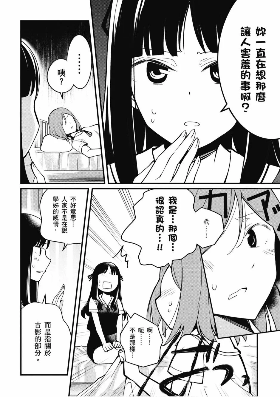2卷 第117页
