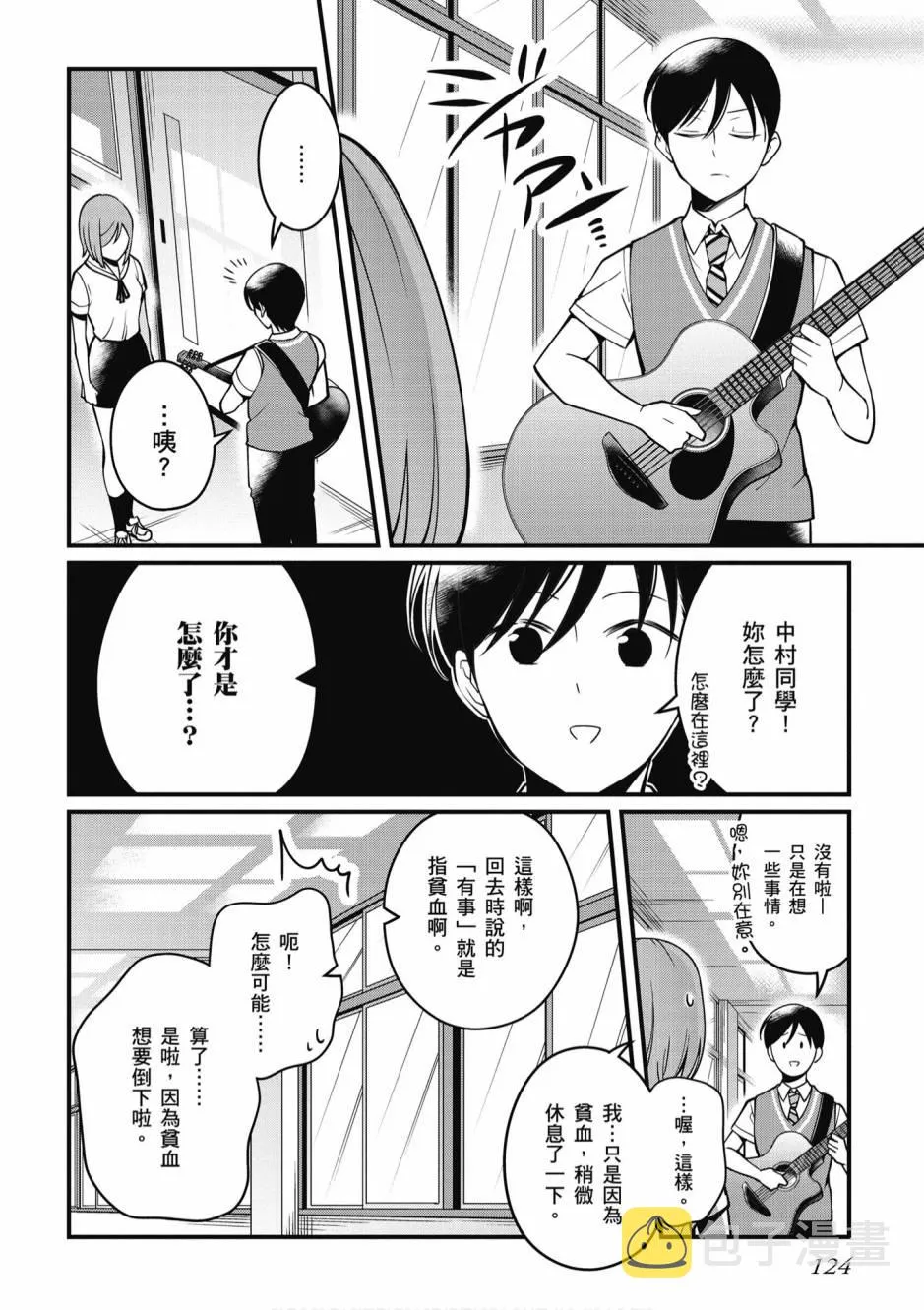 2卷 第125页