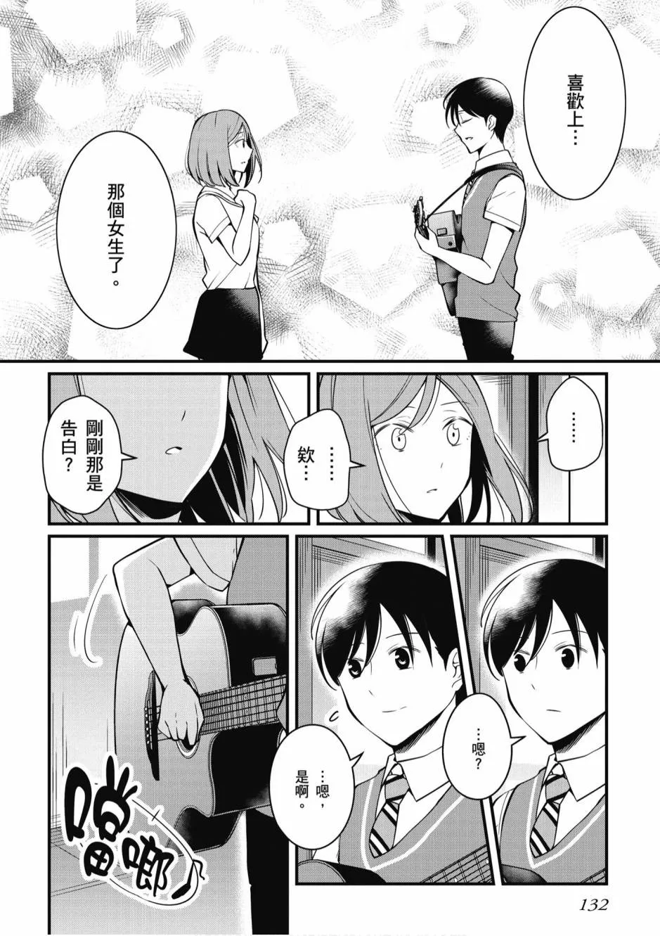 2卷 第133页