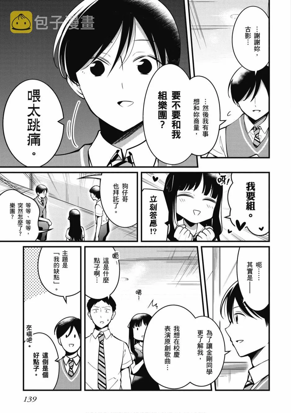 2卷 第140页