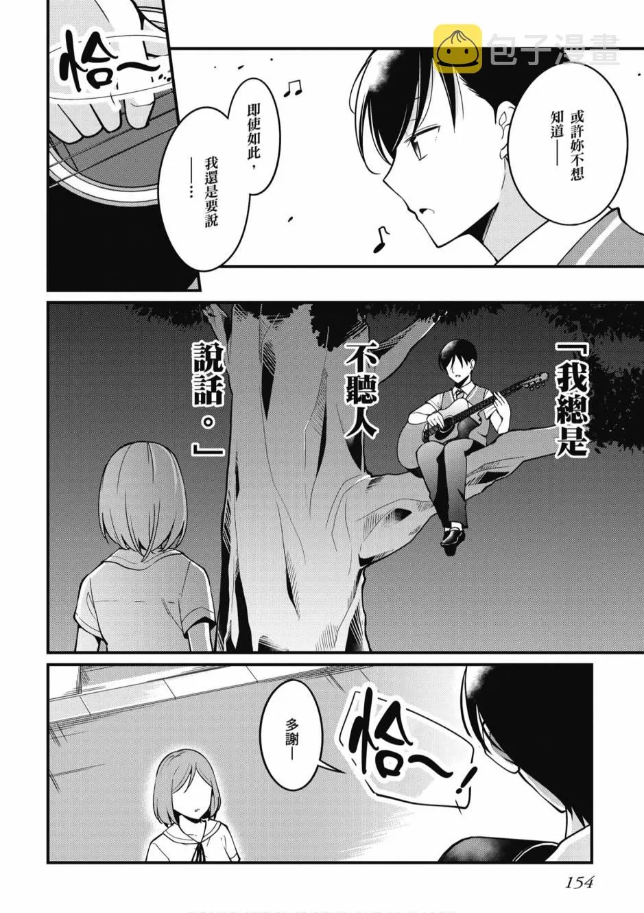 2卷 第155页