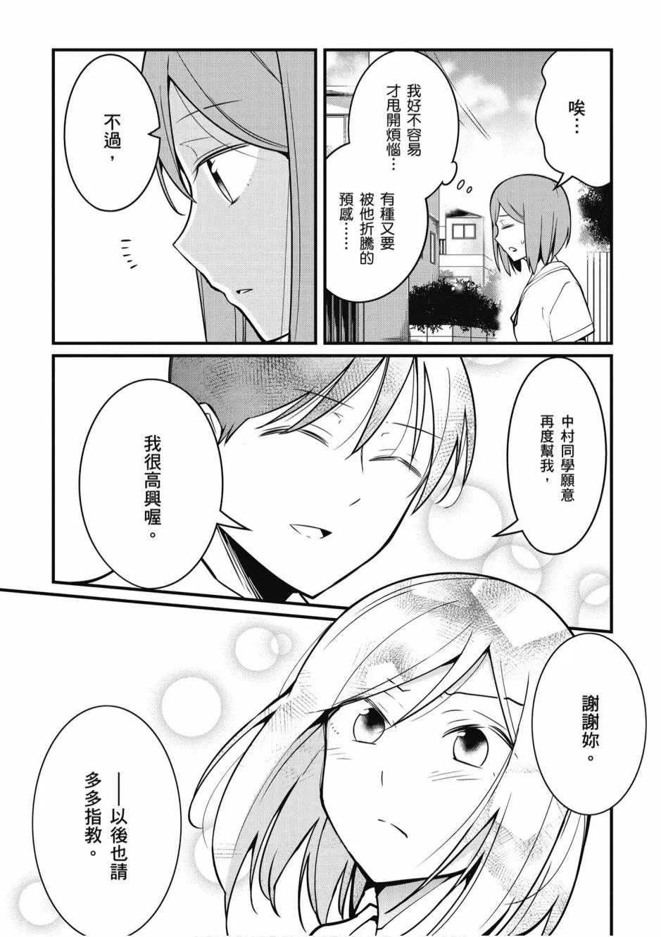 2卷 第158页