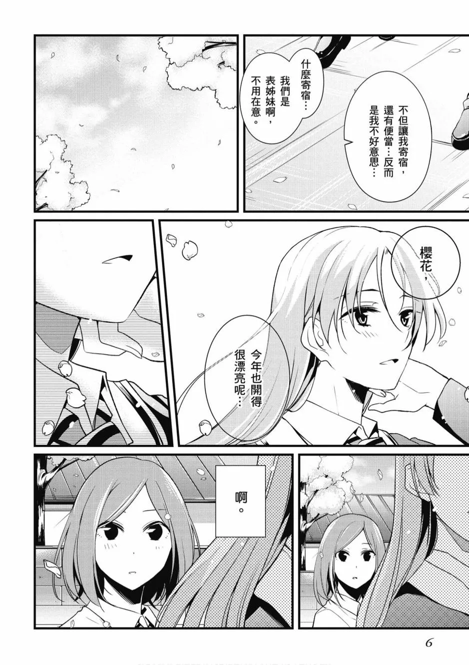 1卷 第8页