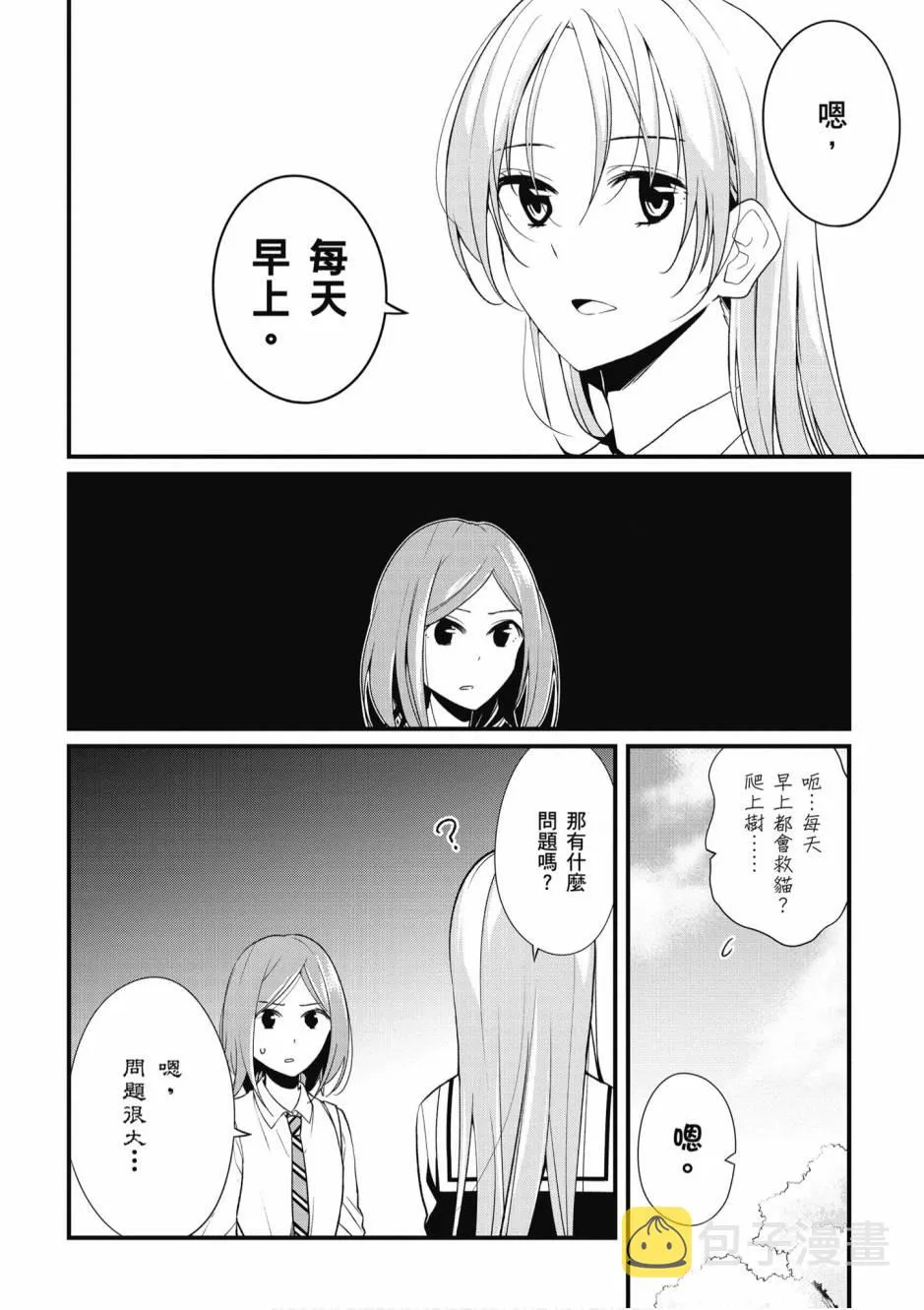 1卷 第10页