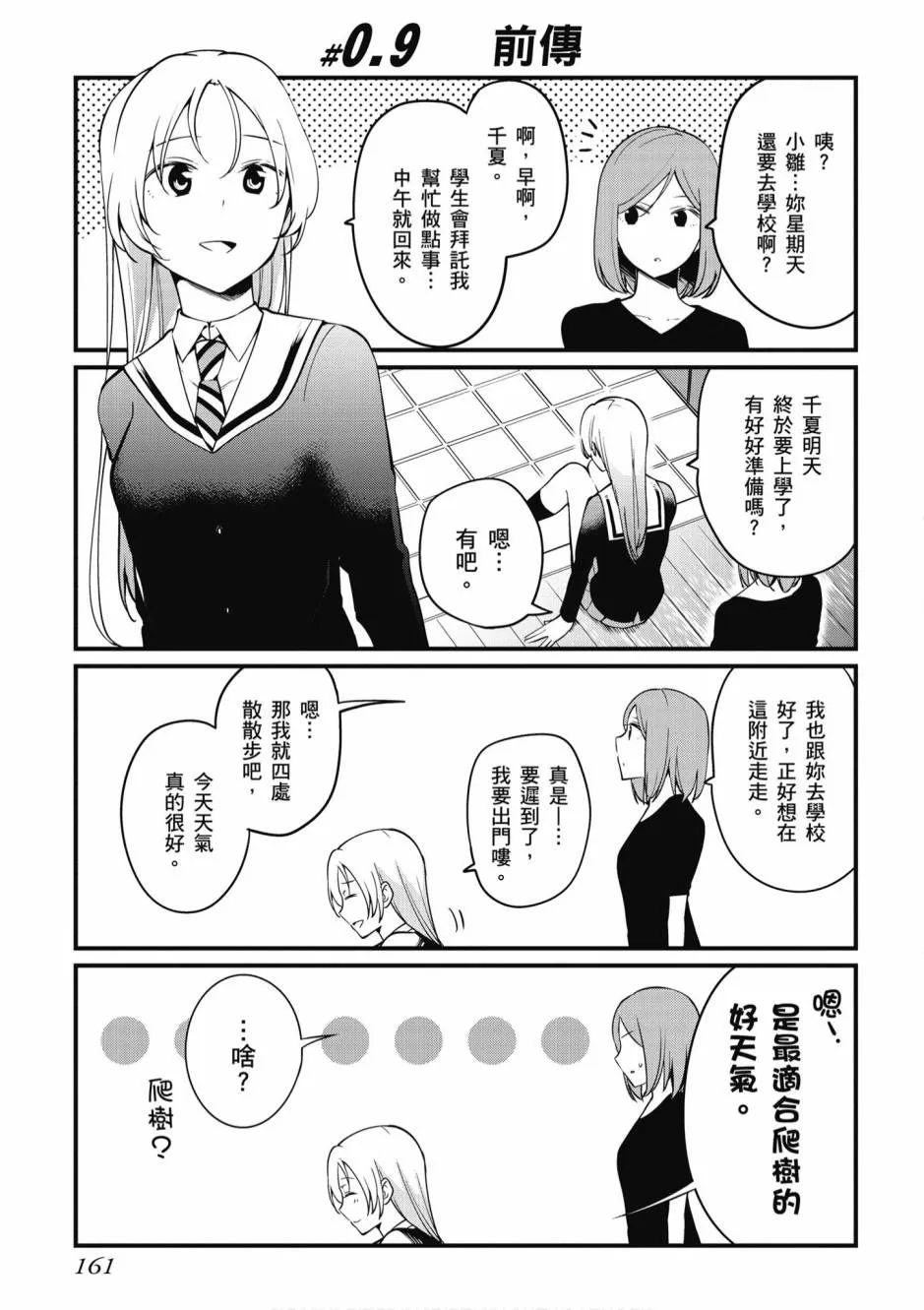 1卷 第163页