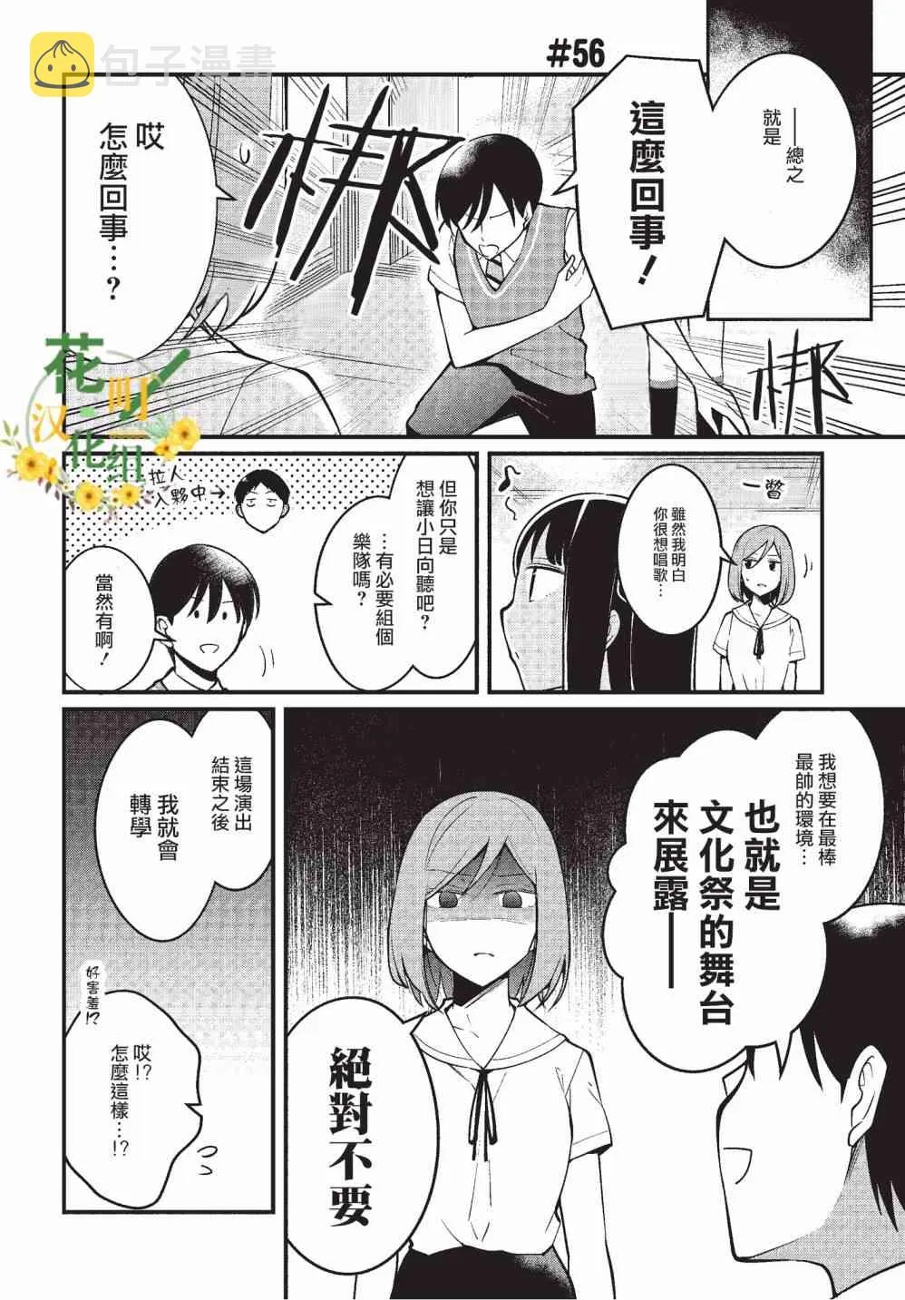 12话 第6页
