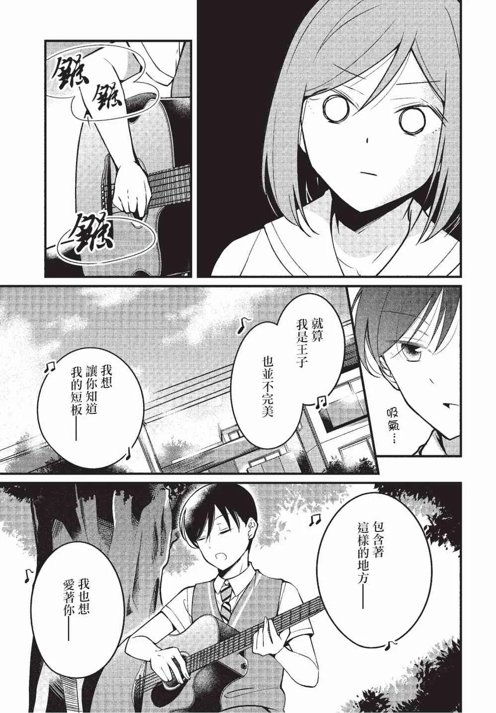 12话 第17页