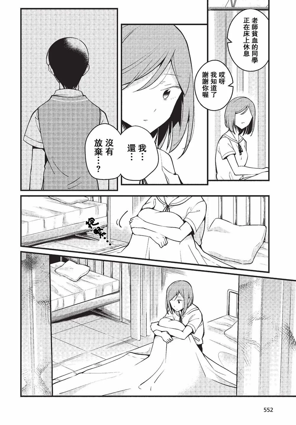 11话 第10页