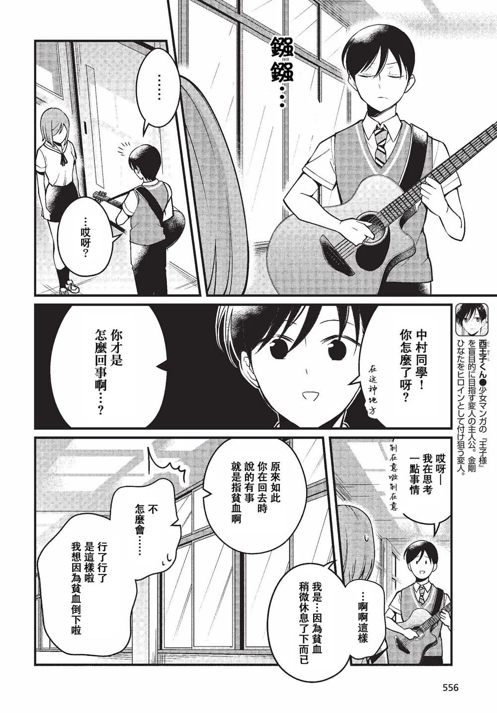 11话 第14页