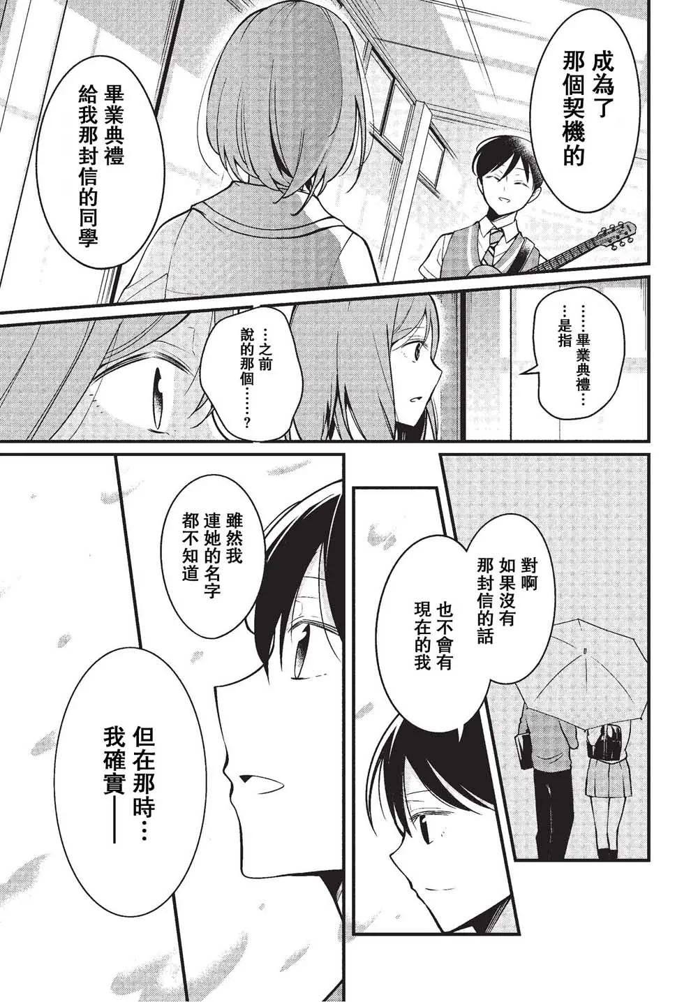 11话 第21页