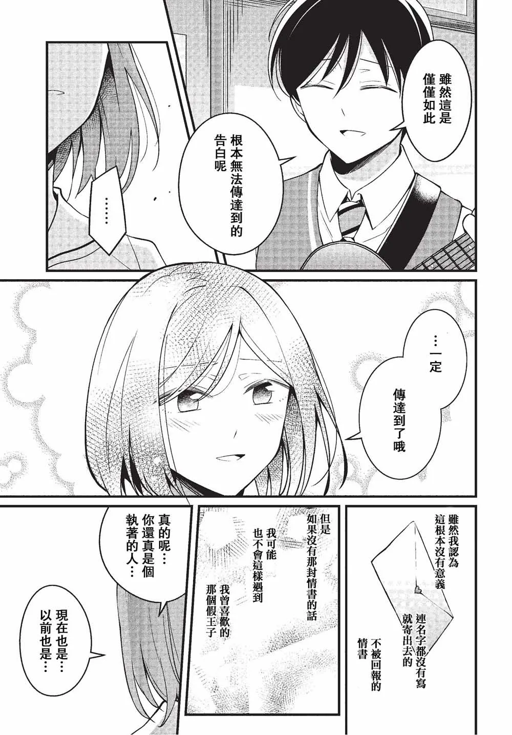 11话 第23页