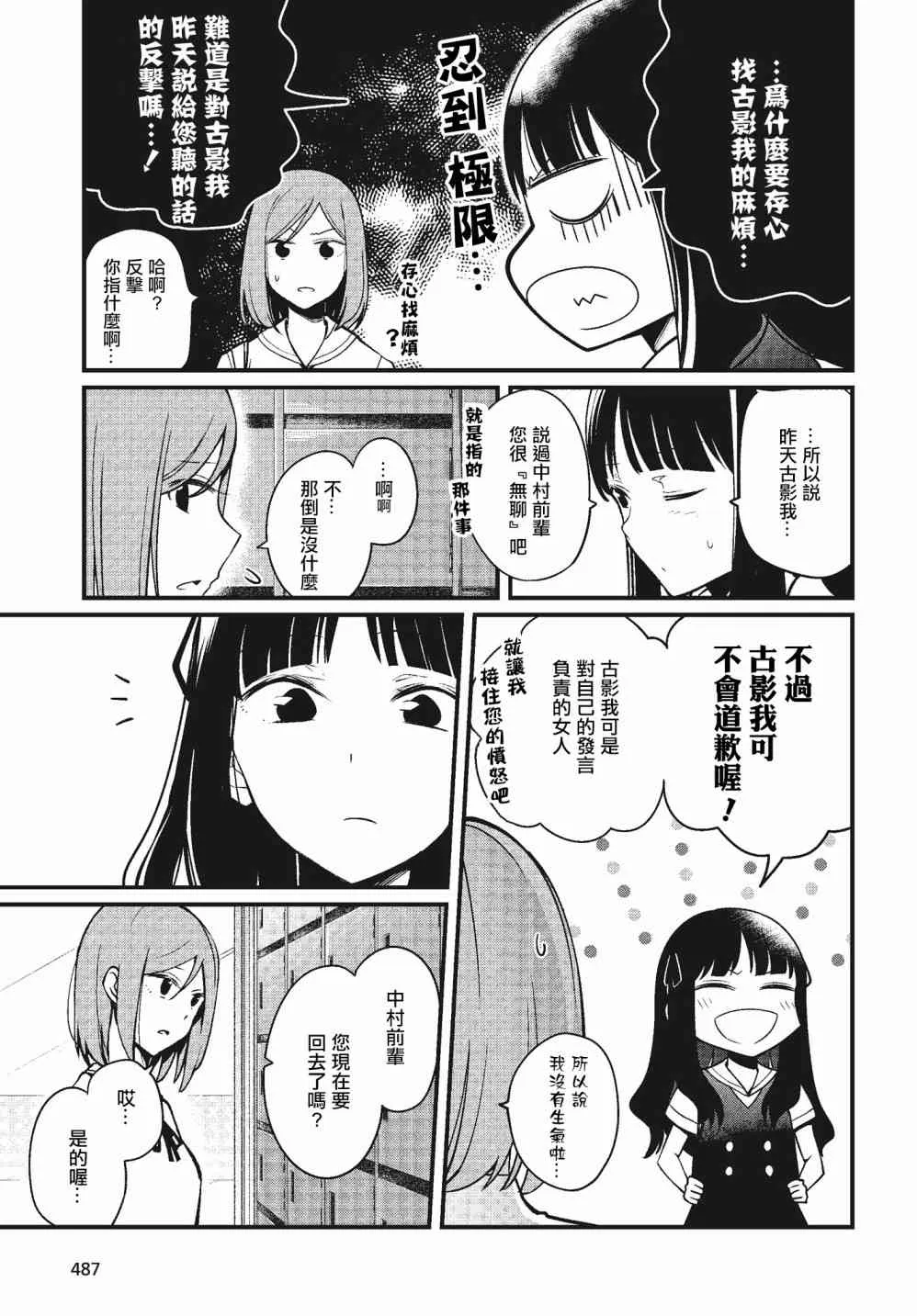 10话 第15页