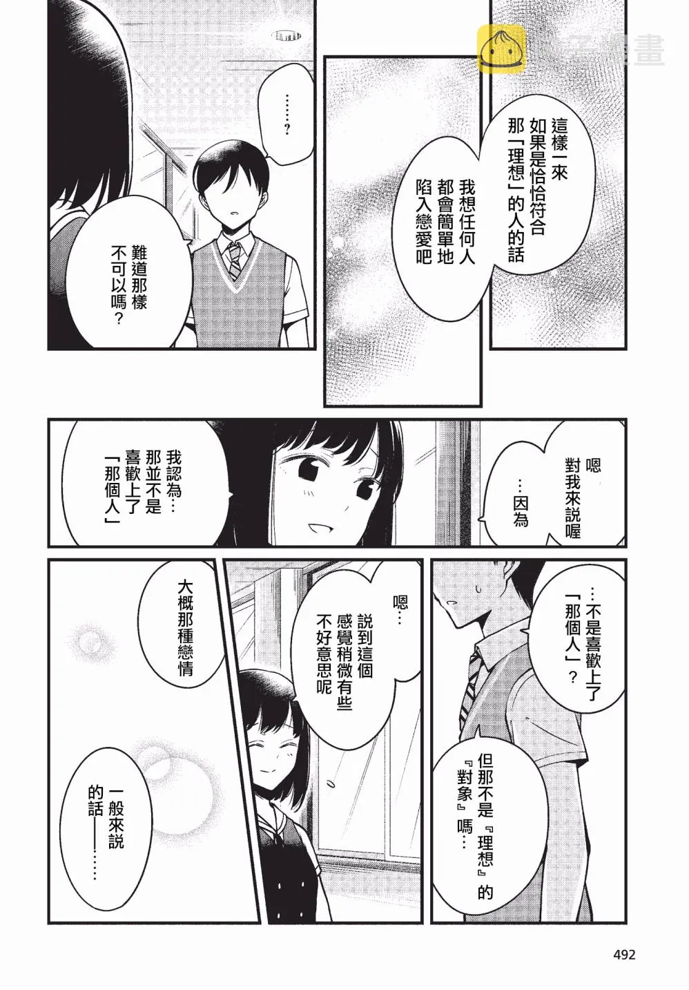 10话 第20页