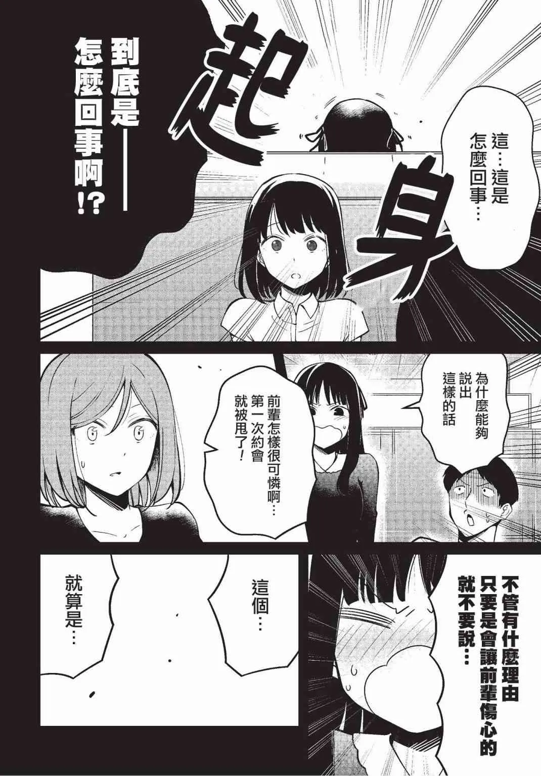 8话 第8页