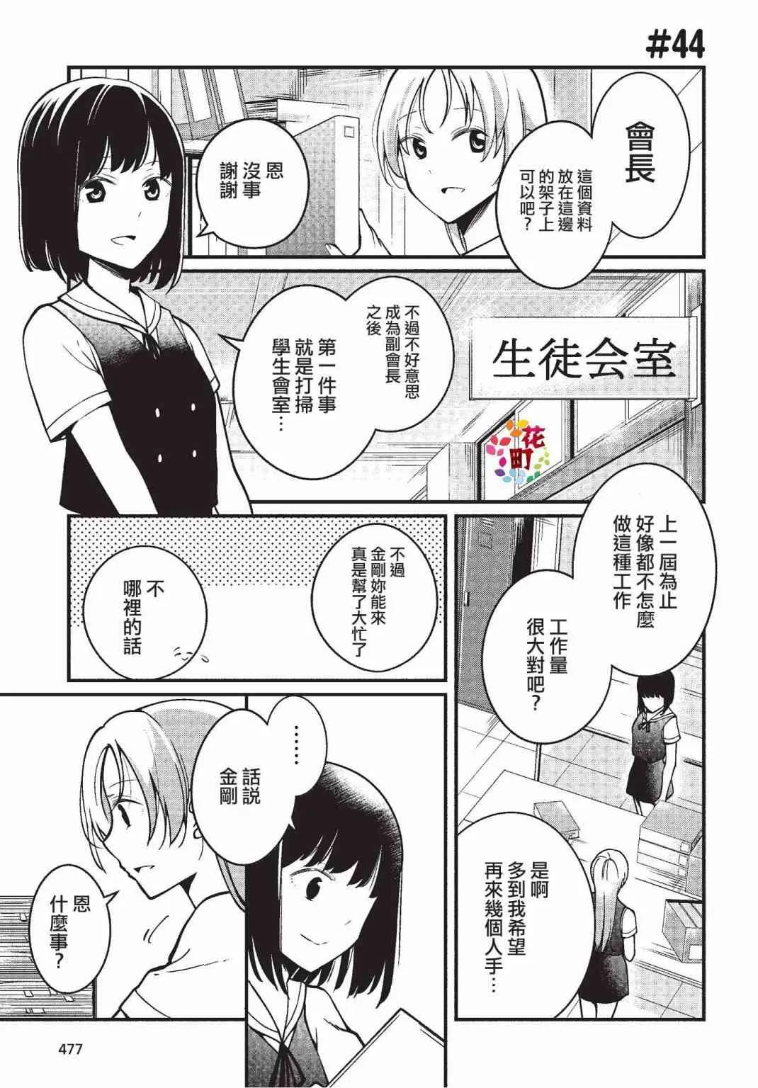 8话 第13页