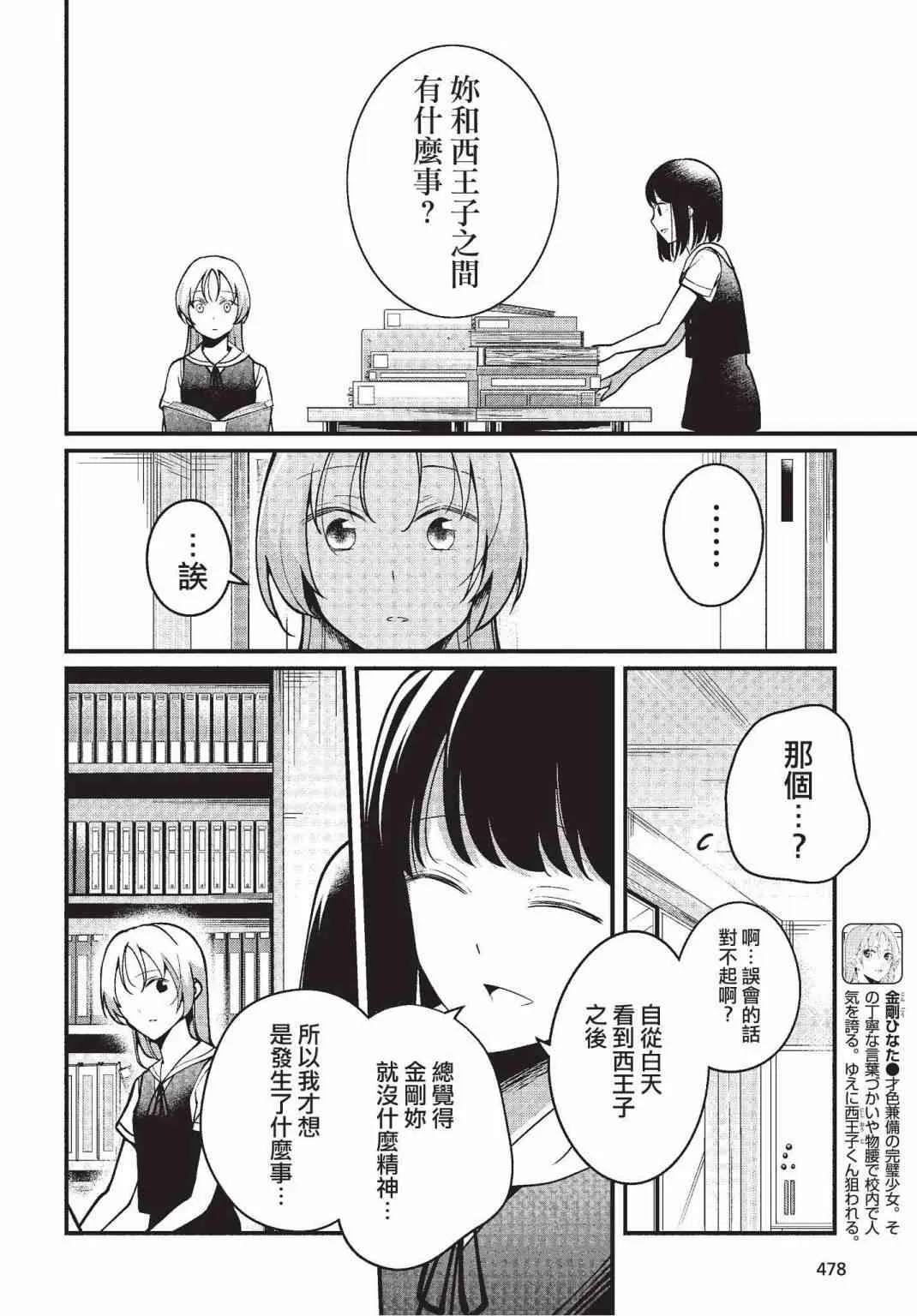 8话 第14页
