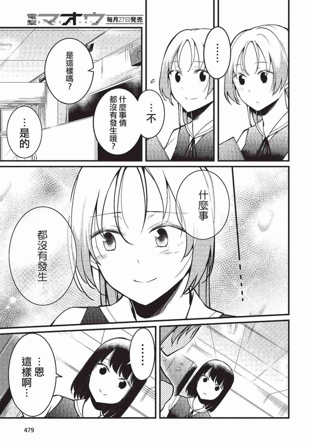 8话 第15页