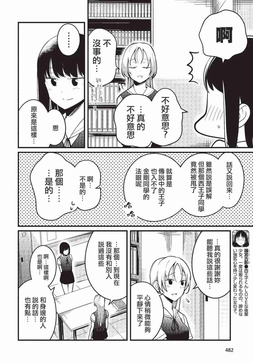 8话 第18页