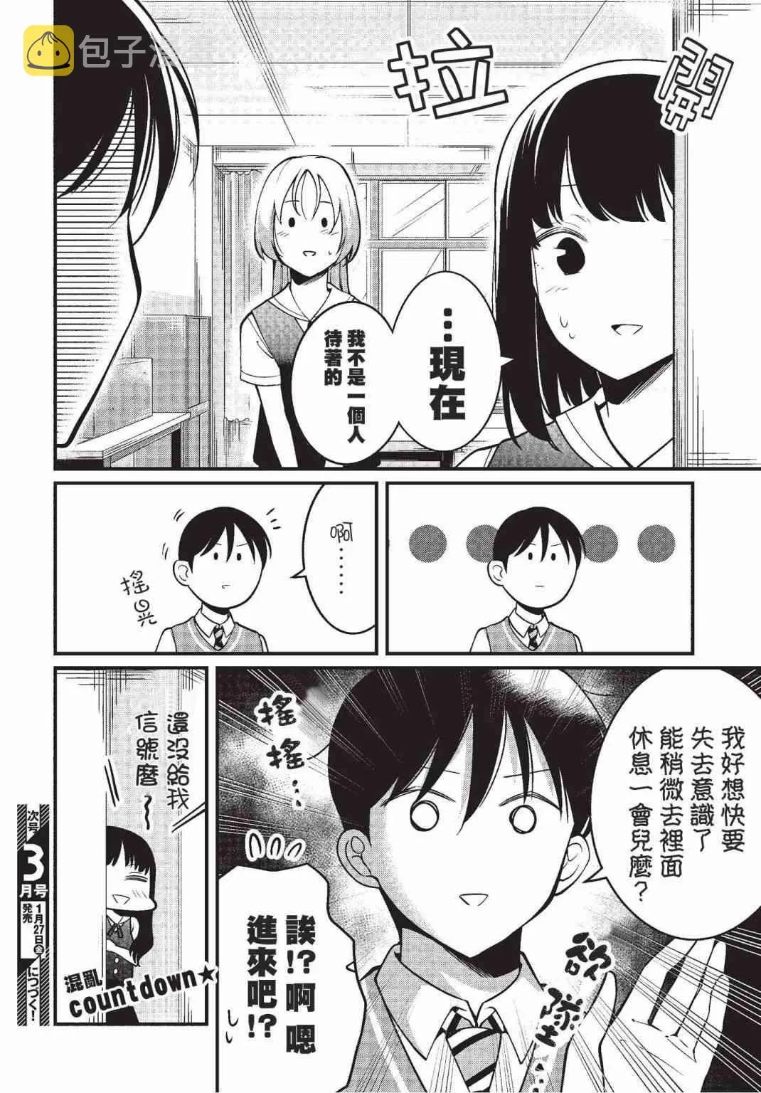 8话 第26页