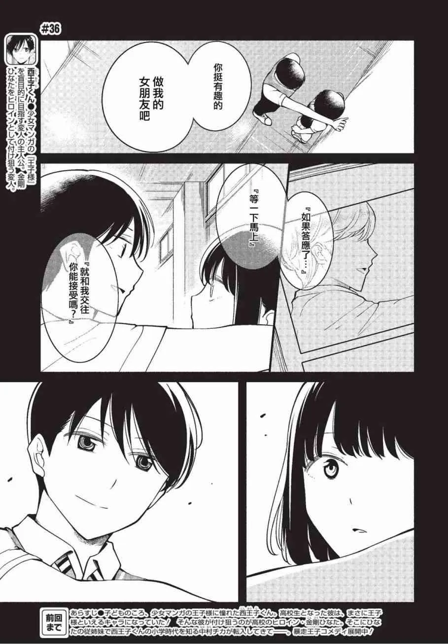 7话 第3页