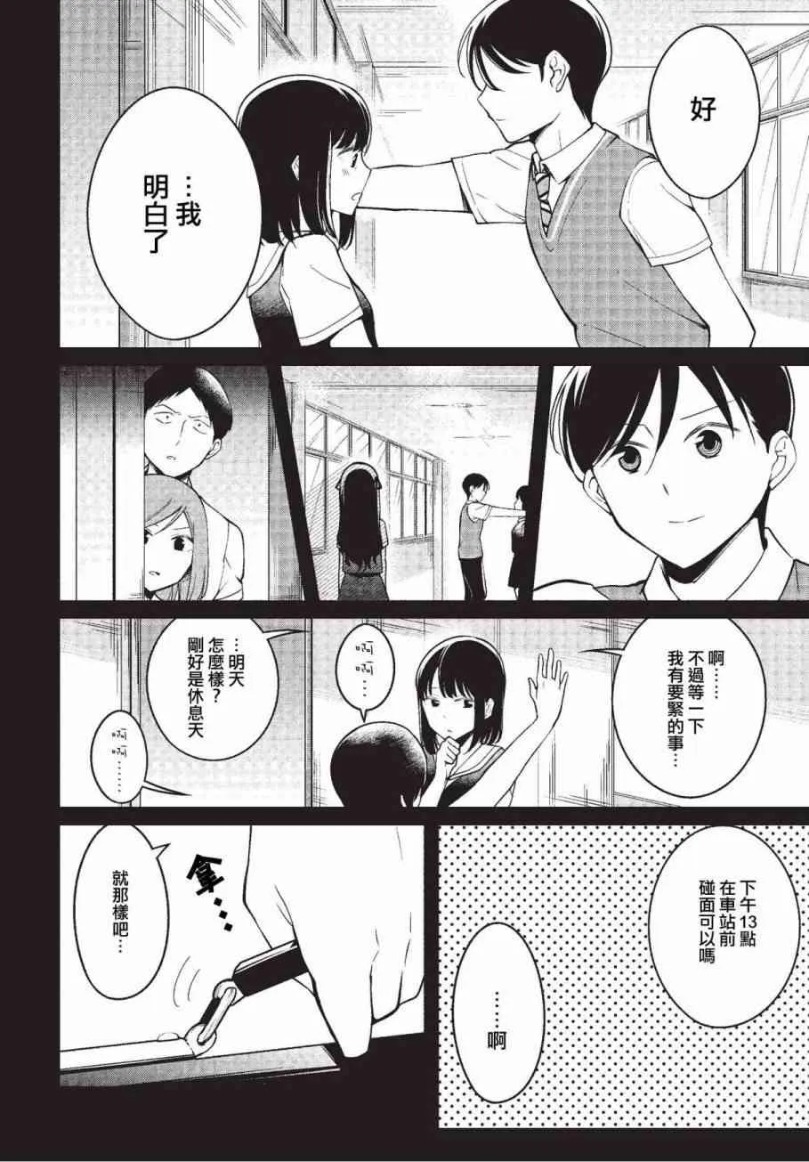 7话 第4页