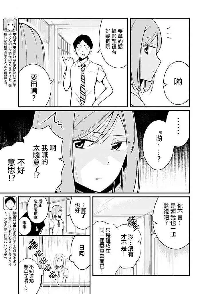 6话 第5页
