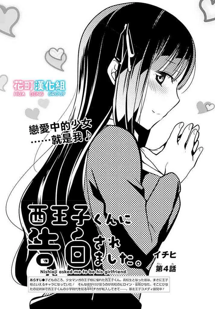 4话 第2页