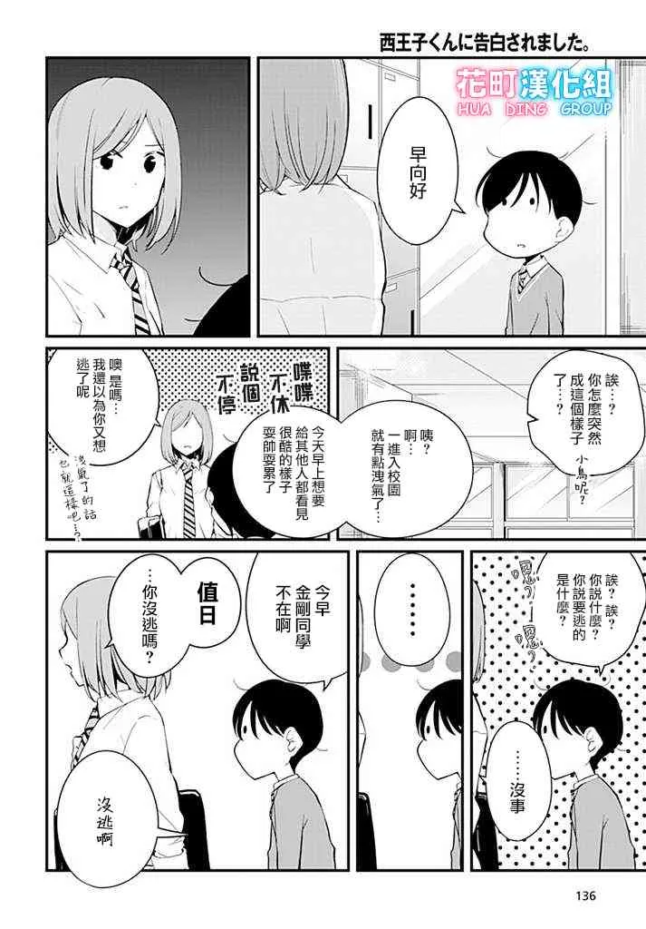 4话 第4页