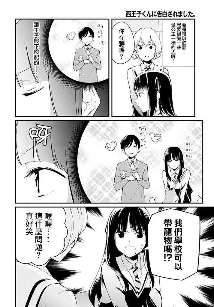 4话 第6页