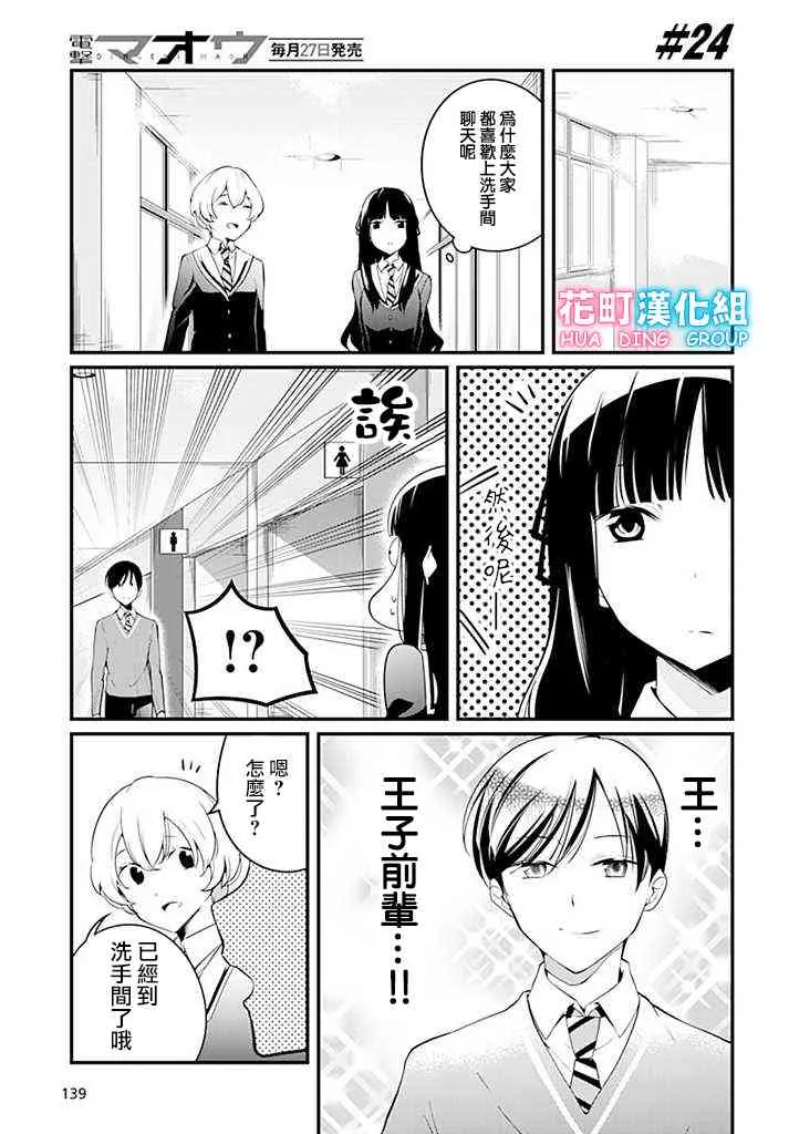 4话 第7页