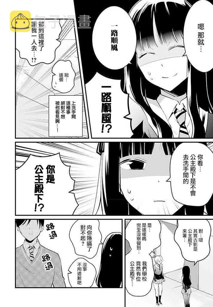 4话 第8页