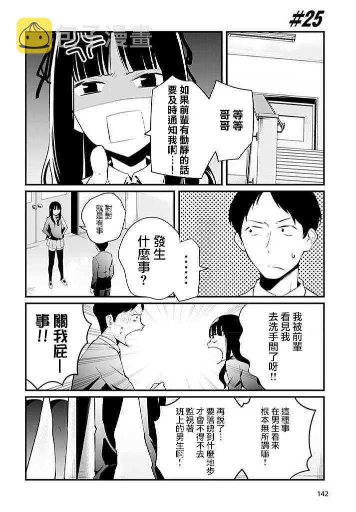 4话 第10页