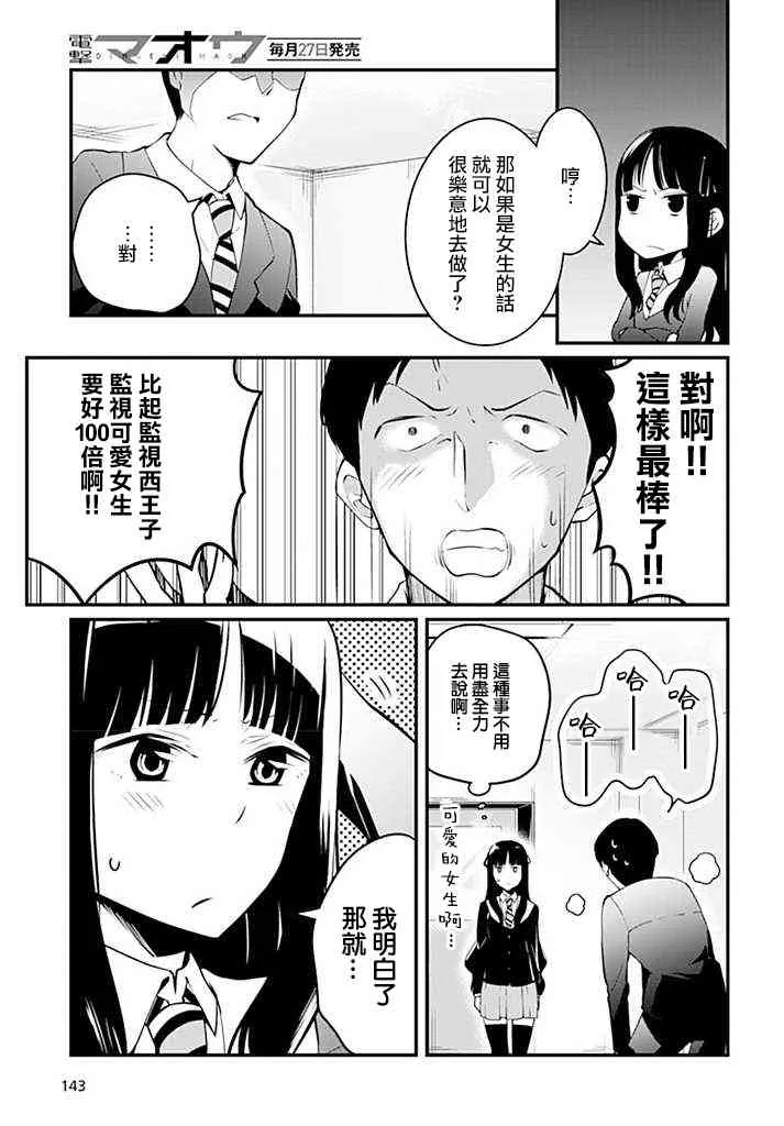 4话 第11页