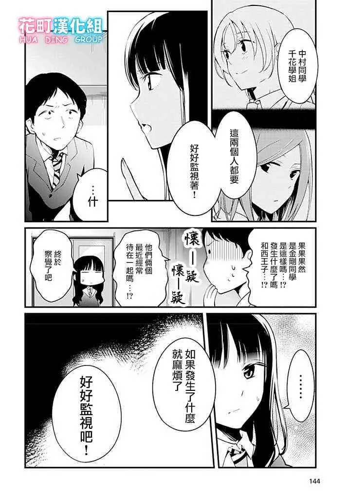4话 第12页