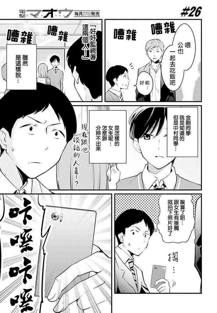 4话 第13页