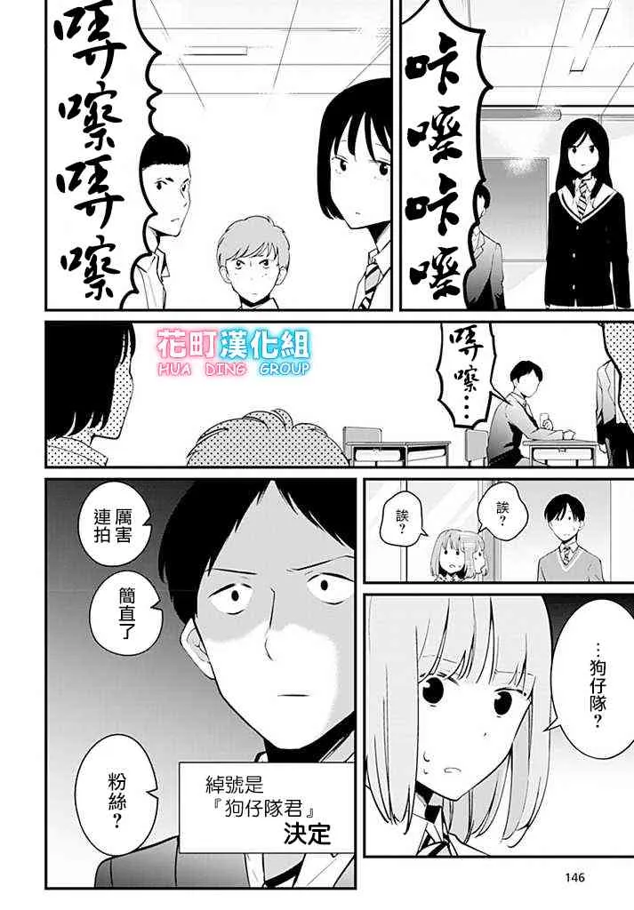 4话 第14页