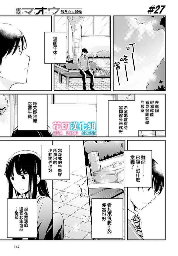 4话 第15页